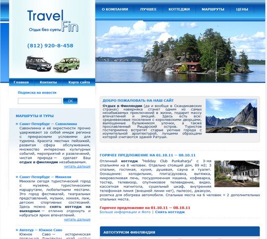 travelfin.ru